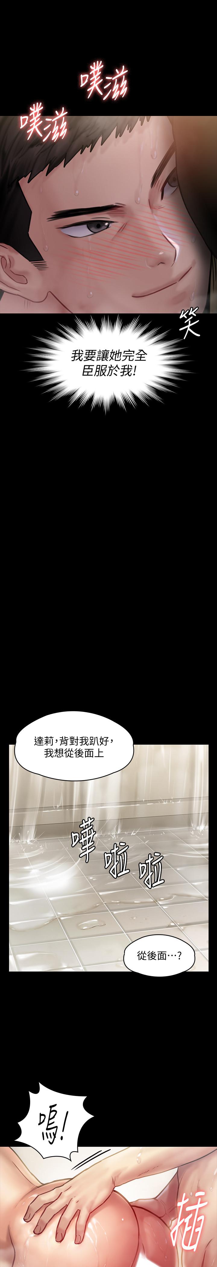 傀儡漫画 免费阅读 第145话-在水中浪蕩的淫娃 20.jpg