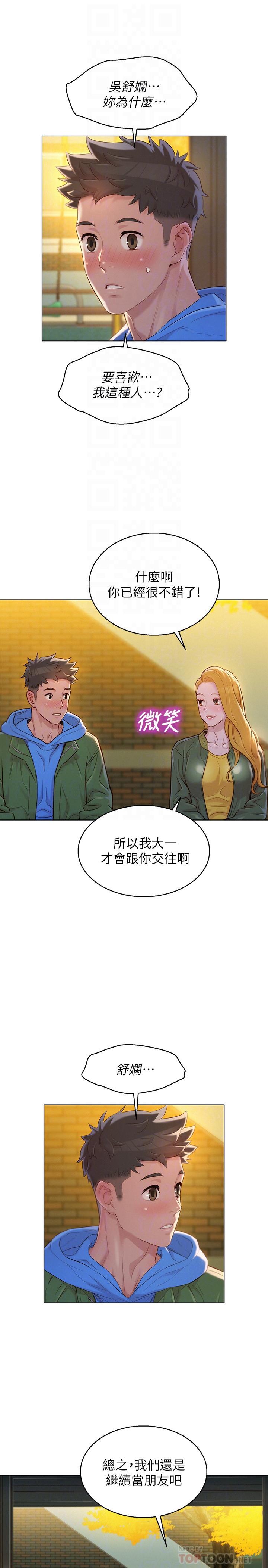 漂亮乾姊姊漫画 免费阅读 第107话-慧美姐主动了 6.jpg