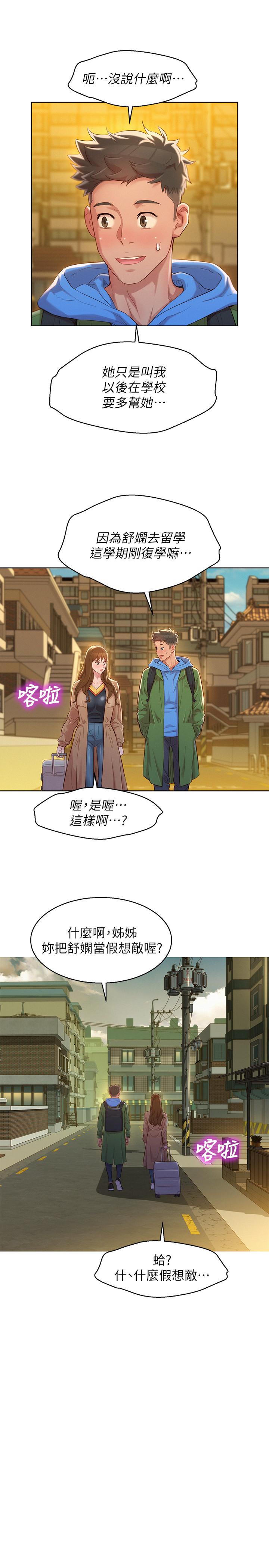 漂亮乾姊姊漫画 免费阅读 第107话-慧美姐主动了 15.jpg
