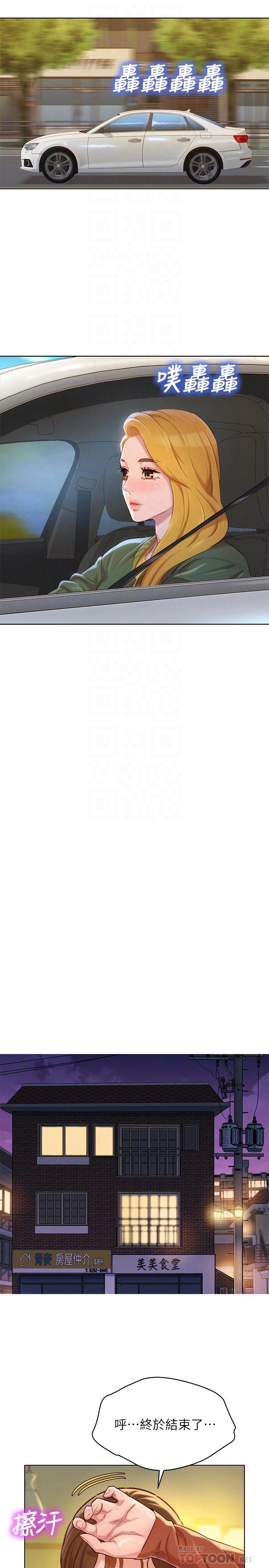 漂亮乾姊姊漫画 免费阅读 第107话-慧美姐主动了 16.jpg