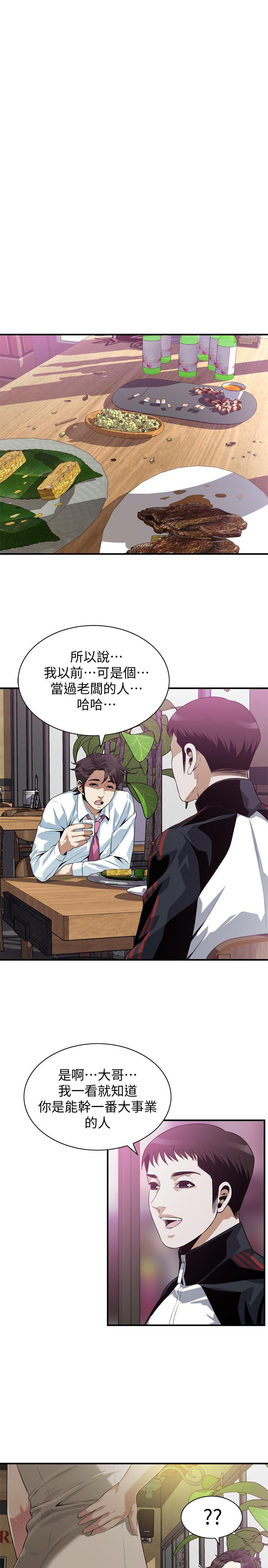 偷窺（全集无删减）漫画 免费阅读 第202话(第3季)-遵循本能交配的禽兽们 9.jpg