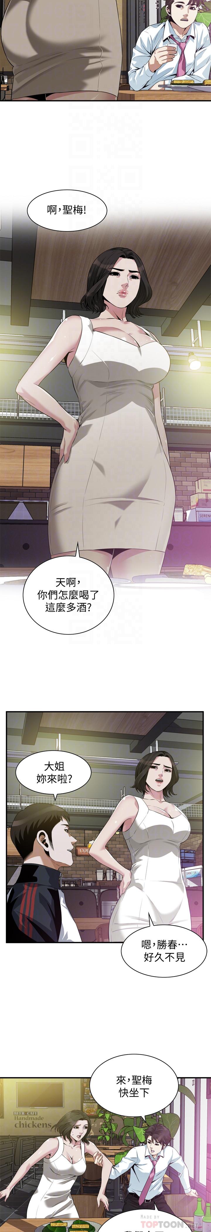 偷窺（全集无删减）漫画 免费阅读 第202话(第3季)-遵循本能交配的禽兽们 10.jpg