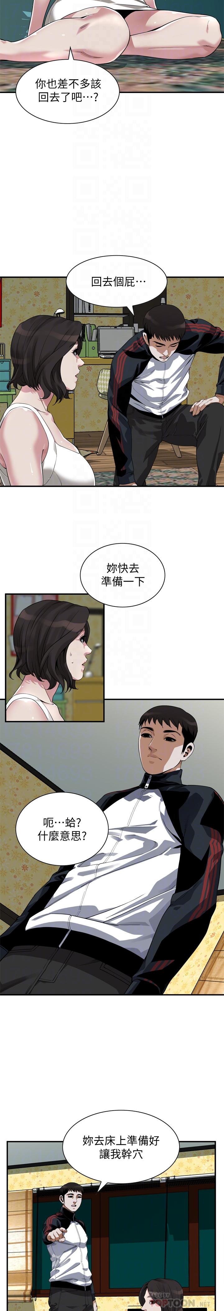 偷窺（全集无删减）漫画 免费阅读 第202话(第3季)-遵循本能交配的禽兽们 16.jpg