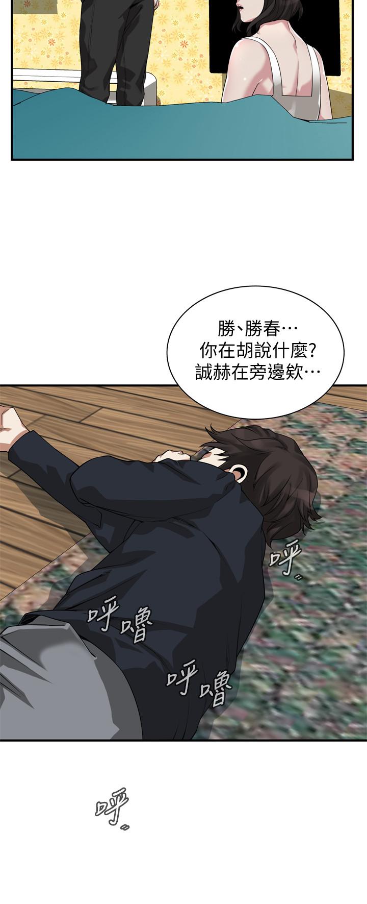 偷窺（全集无删减）漫画 免费阅读 第202话(第3季)-遵循本能交配的禽兽们 17.jpg