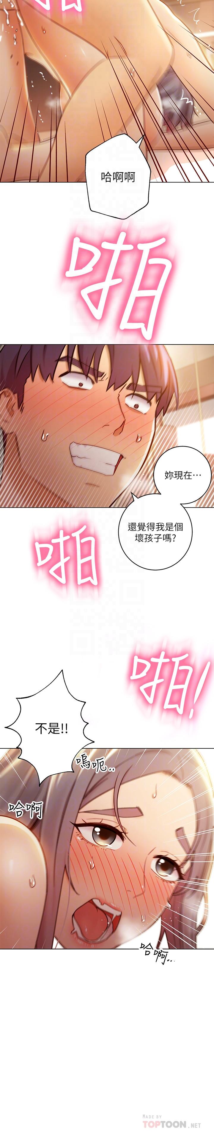 繼母的朋友們漫画 免费阅读 第44话-为了快感不惜用羞耻的姿势 12.jpg