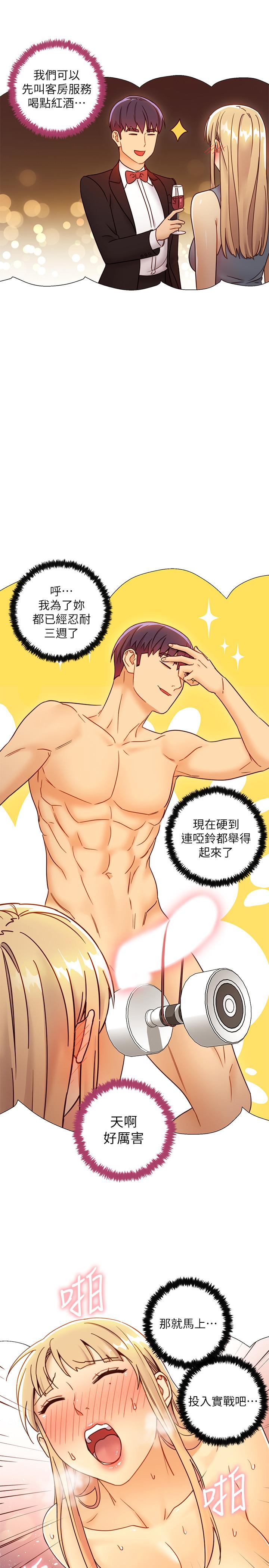 繼母的朋友們漫画 免费阅读 第44话-为了快感不惜用羞耻的姿势 32.jpg