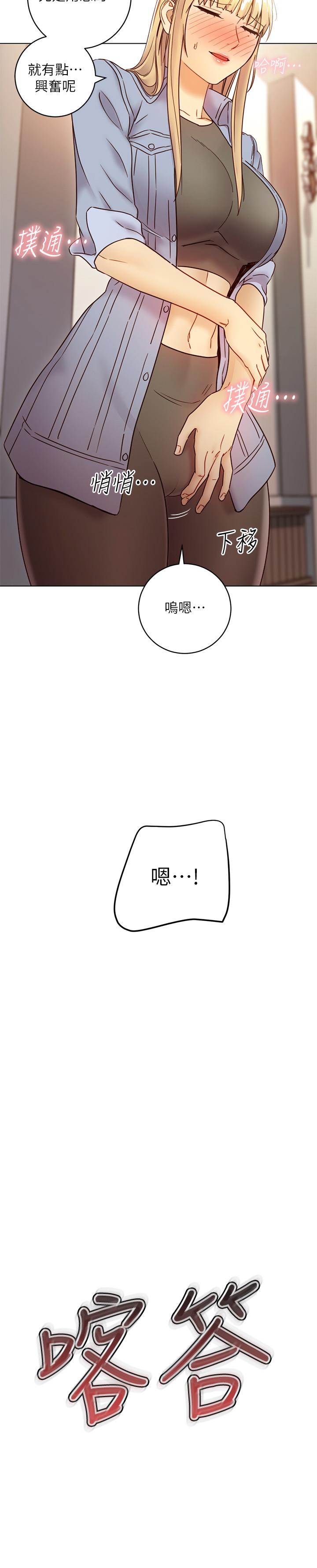 繼母的朋友們漫画 免费阅读 第44话-为了快感不惜用羞耻的姿势 34.jpg