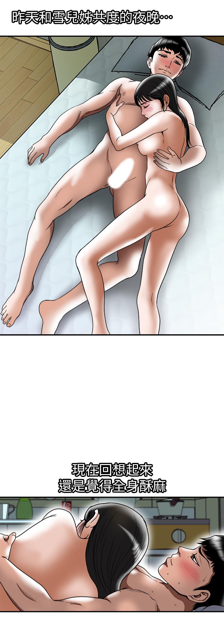 別人的老婆漫画 免费阅读 第86话(第2季)-为了所有人的选择 2.jpg