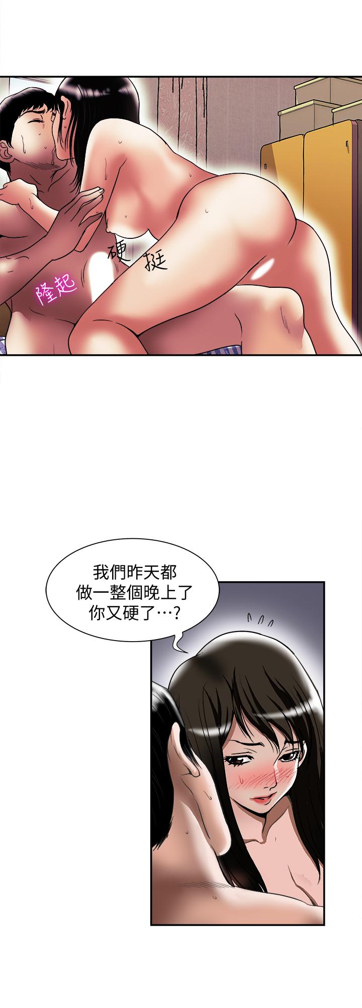 別人的老婆漫画 免费阅读 第86话(第2季)-为了所有人的选择 9.jpg