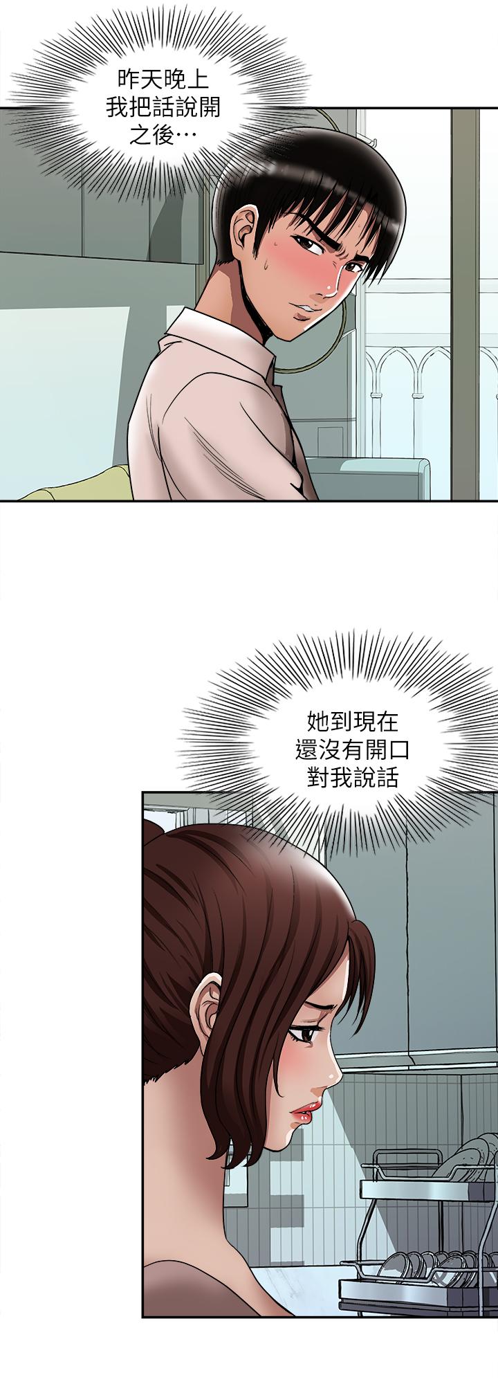 別人的老婆漫画 免费阅读 第86话(第2季)-为了所有人的选择 17.jpg
