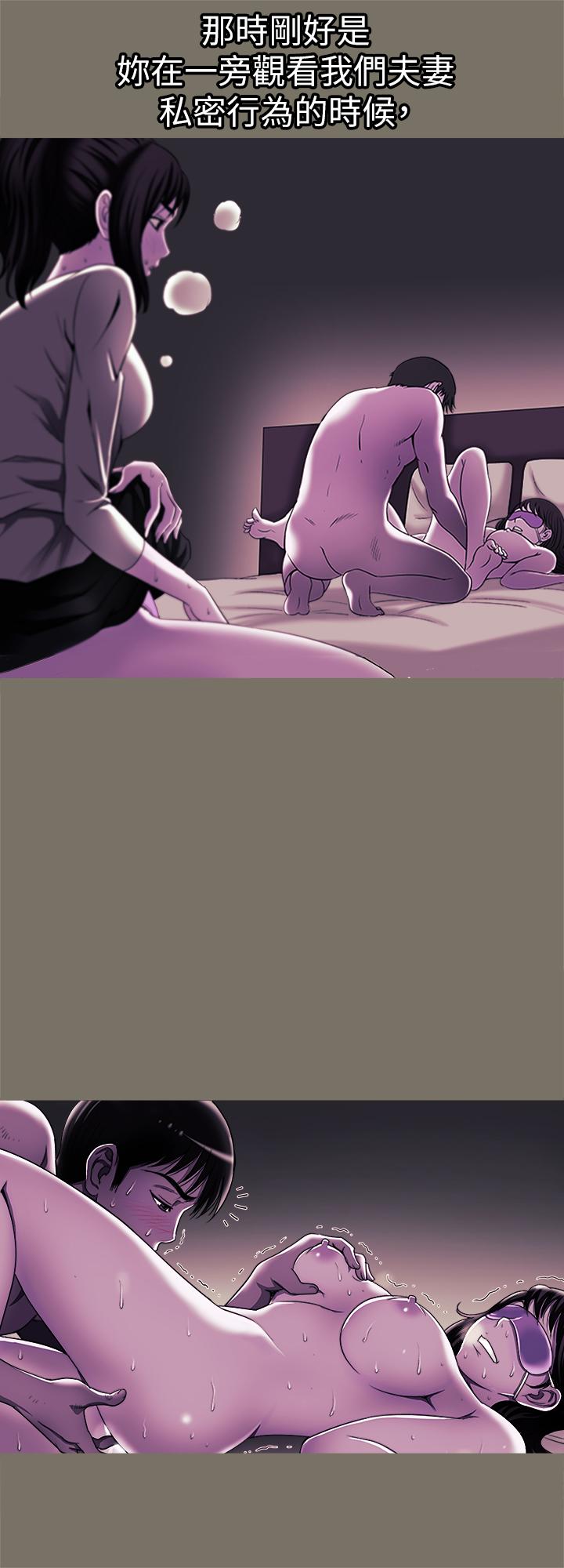 別人的老婆漫画 免费阅读 第86话(第2季)-为了所有人的选择 22.jpg