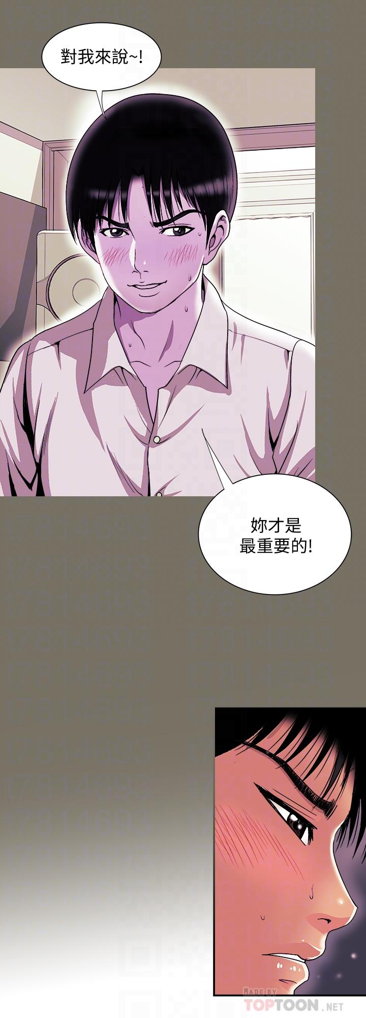 別人的老婆漫画 免费阅读 第87话(第2季)-彩莲令人震惊的宣言 4.jpg