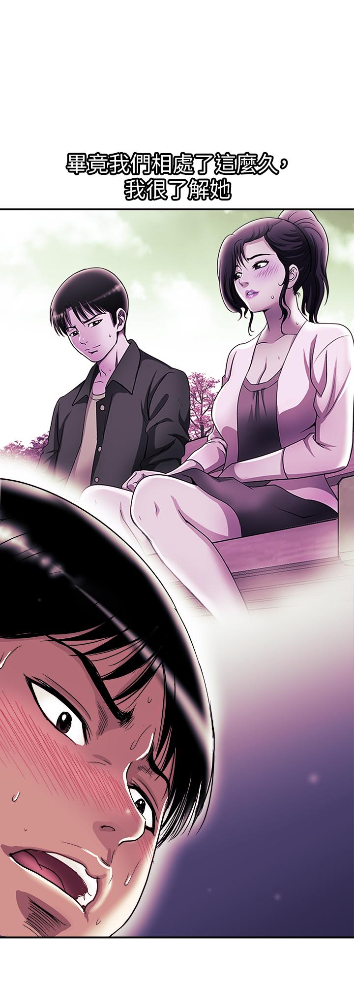 別人的老婆漫画 免费阅读 第87话(第2季)-彩莲令人震惊的宣言 23.jpg