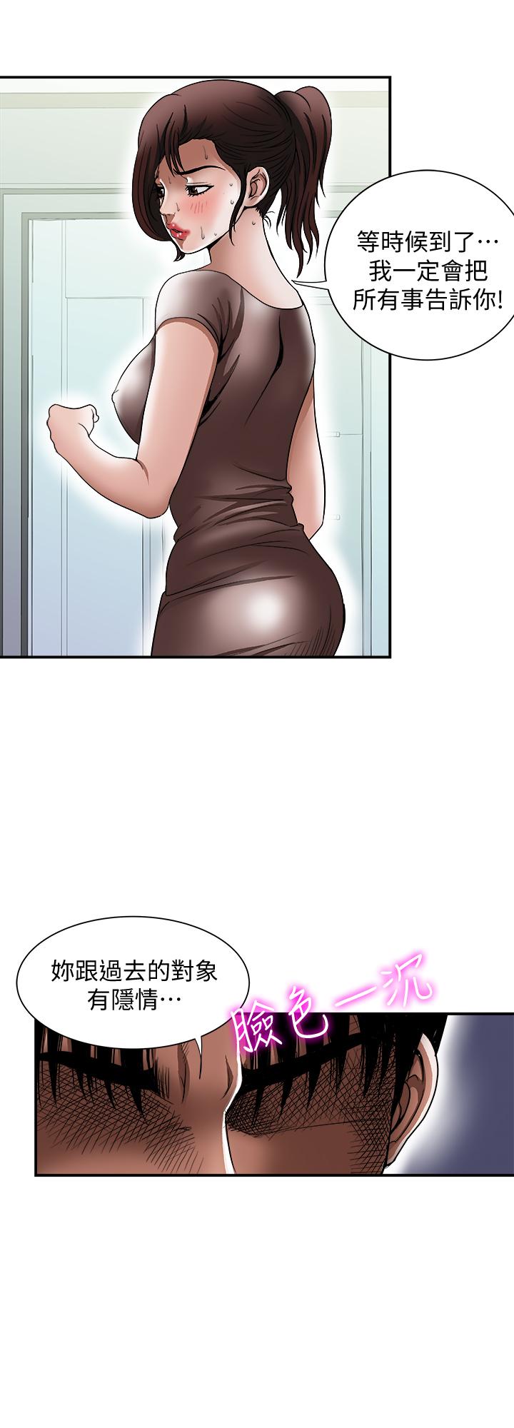 別人的老婆漫画 免费阅读 第88话(第2季)-百尝不厌的身体 3.jpg