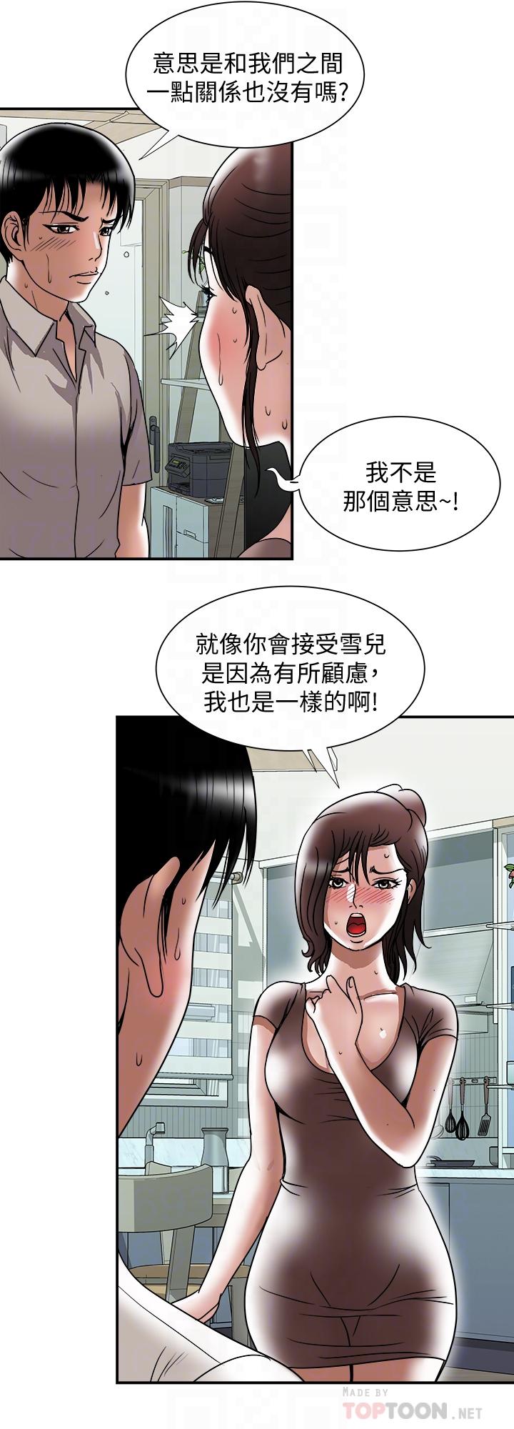 別人的老婆漫画 免费阅读 第88话(第2季)-百尝不厌的身体 4.jpg