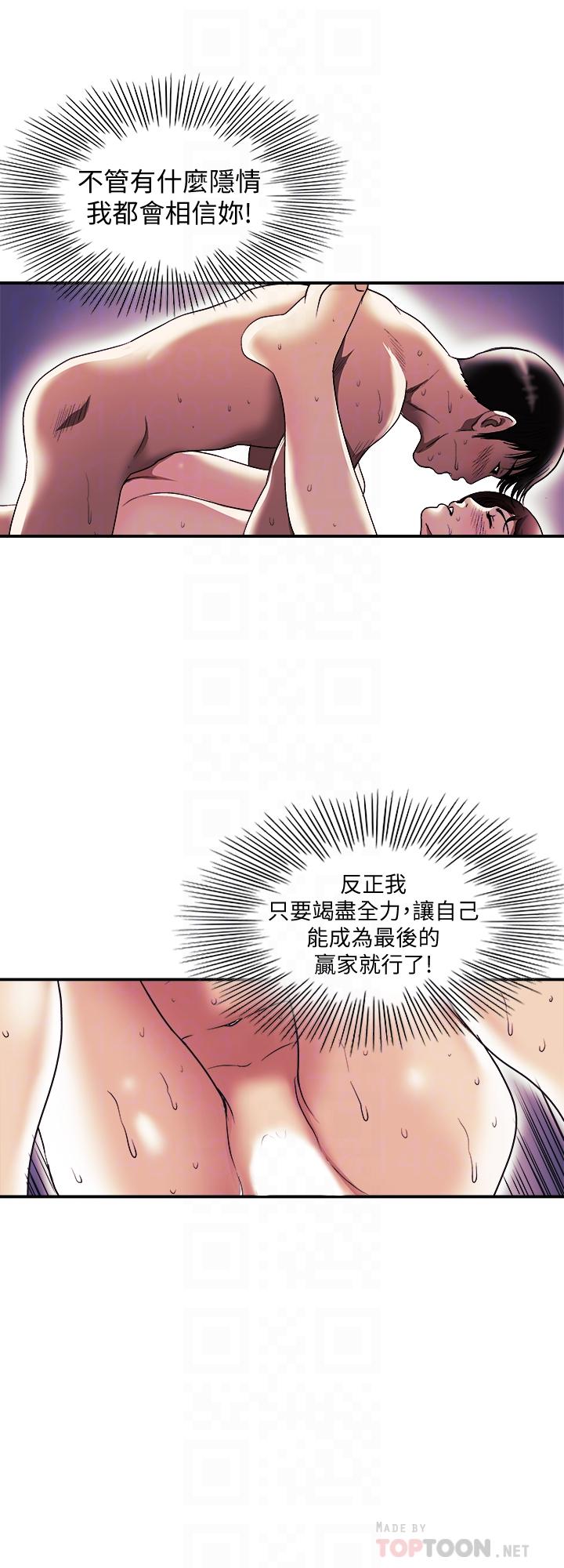 別人的老婆漫画 免费阅读 第88话(第2季)-百尝不厌的身体 16.jpg