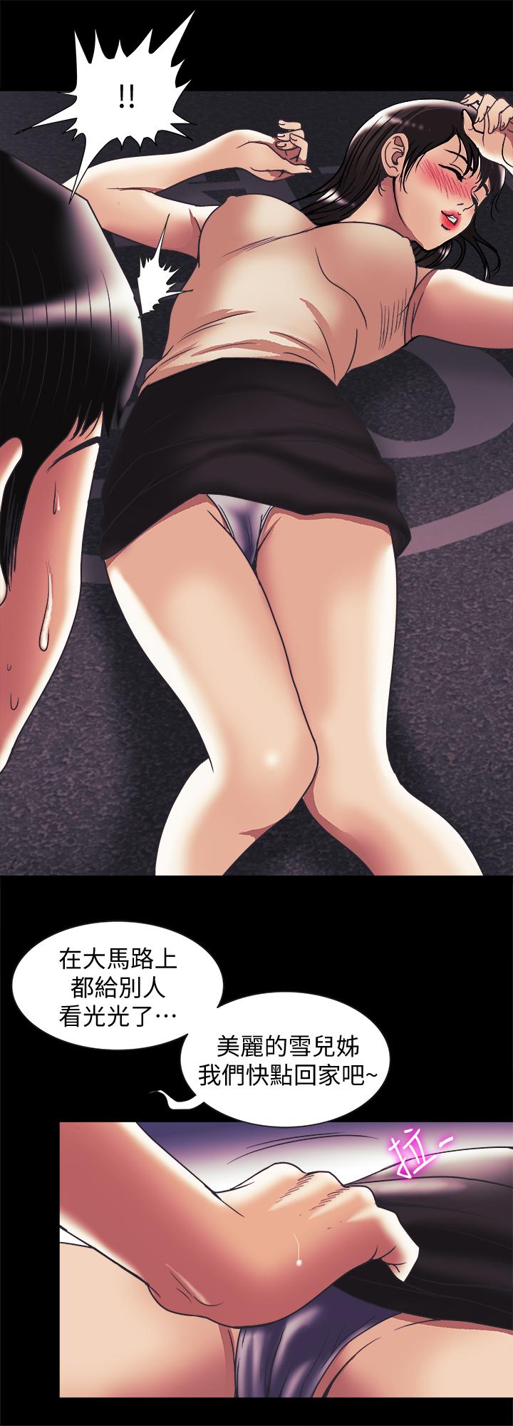 別人的老婆漫画 免费阅读 第88话(第2季)-百尝不厌的身体 26.jpg