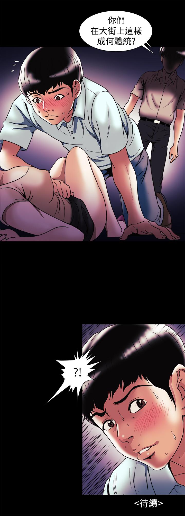 別人的老婆漫画 免费阅读 第88话(第2季)-百尝不厌的身体 27.jpg