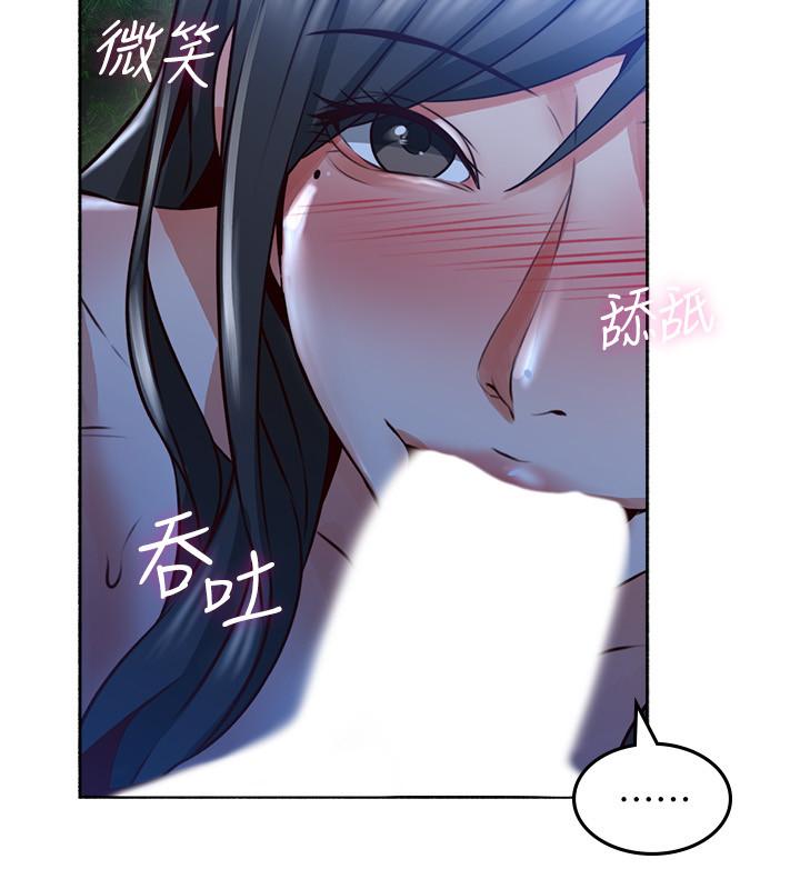 鄰居人妻漫画 免费阅读 第49话-一起享用吧 32.jpg