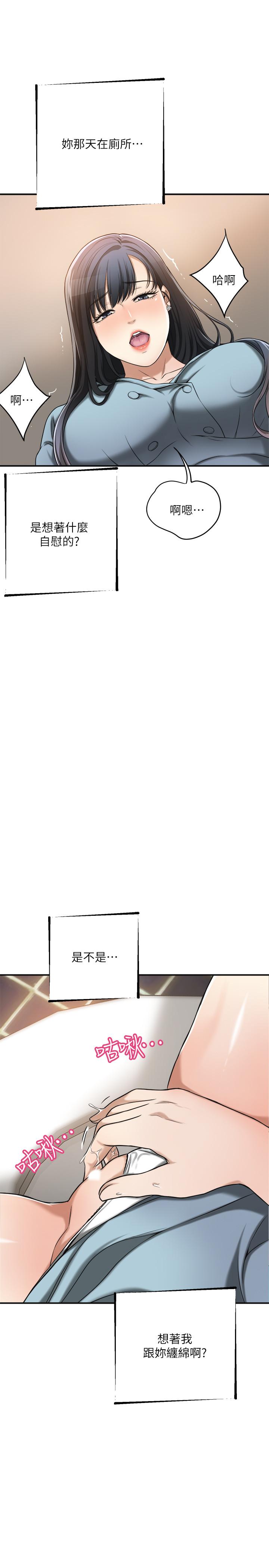 抑欲人妻漫画 免费阅读 第26话-听从泰胜指令 31.jpg