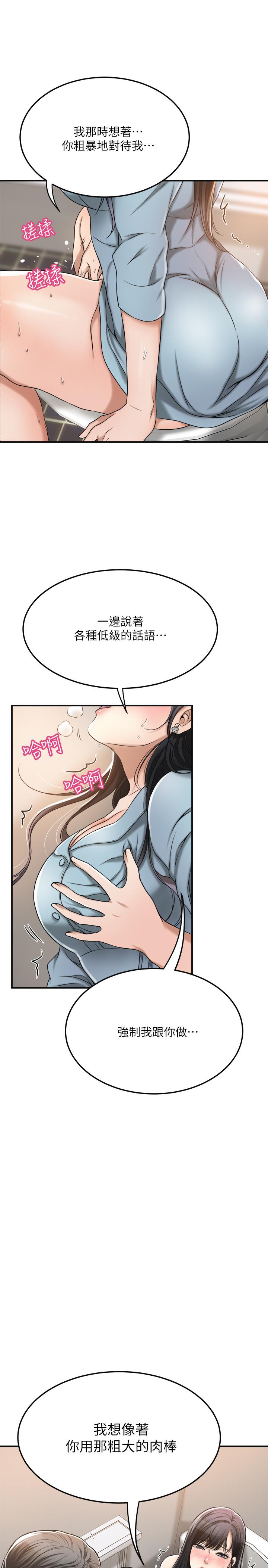 抑欲人妻漫画 免费阅读 第26话-听从泰胜指令 33.jpg