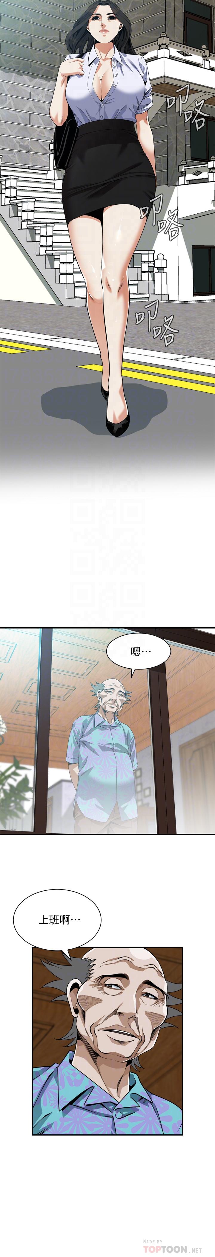 偷窺（全集无删减）漫画 免费阅读 第203话(第3季)-在公园裸露 16.jpg