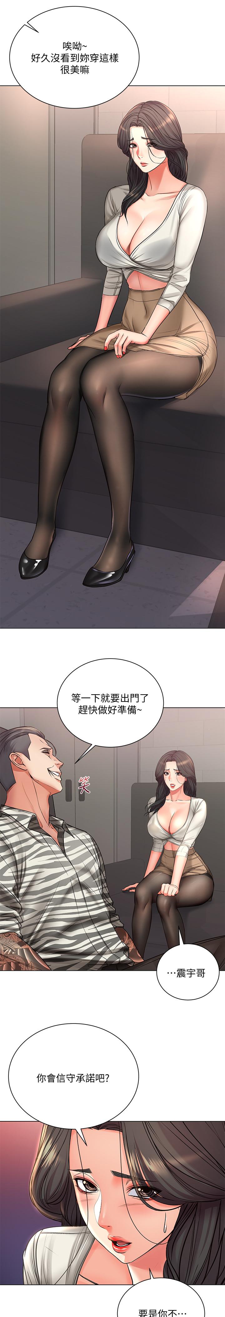 超市的漂亮姐姐漫画 免费阅读 第40话-伸向朵宜的魔爪 13.jpg