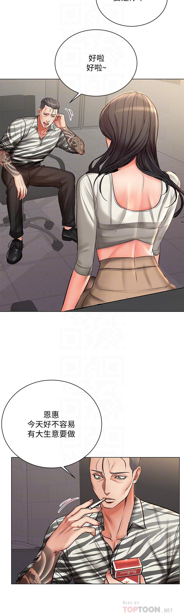 超市的漂亮姐姐漫画 免费阅读 第40话-伸向朵宜的魔爪 14.jpg