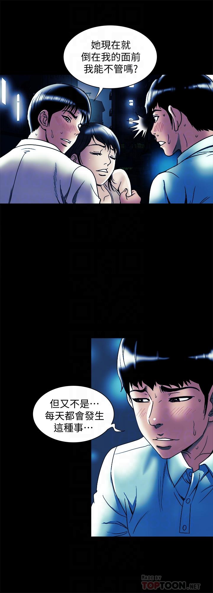 別人的老婆漫画 免费阅读 第89话(第2季)-男人无止境的慾望 4.jpg