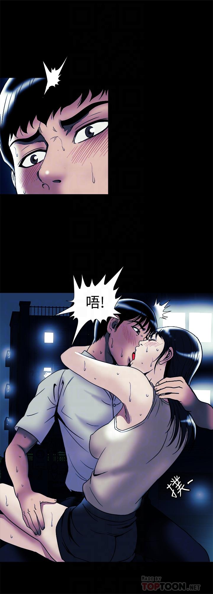 別人的老婆漫画 免费阅读 第89话(第2季)-男人无止境的慾望 8.jpg