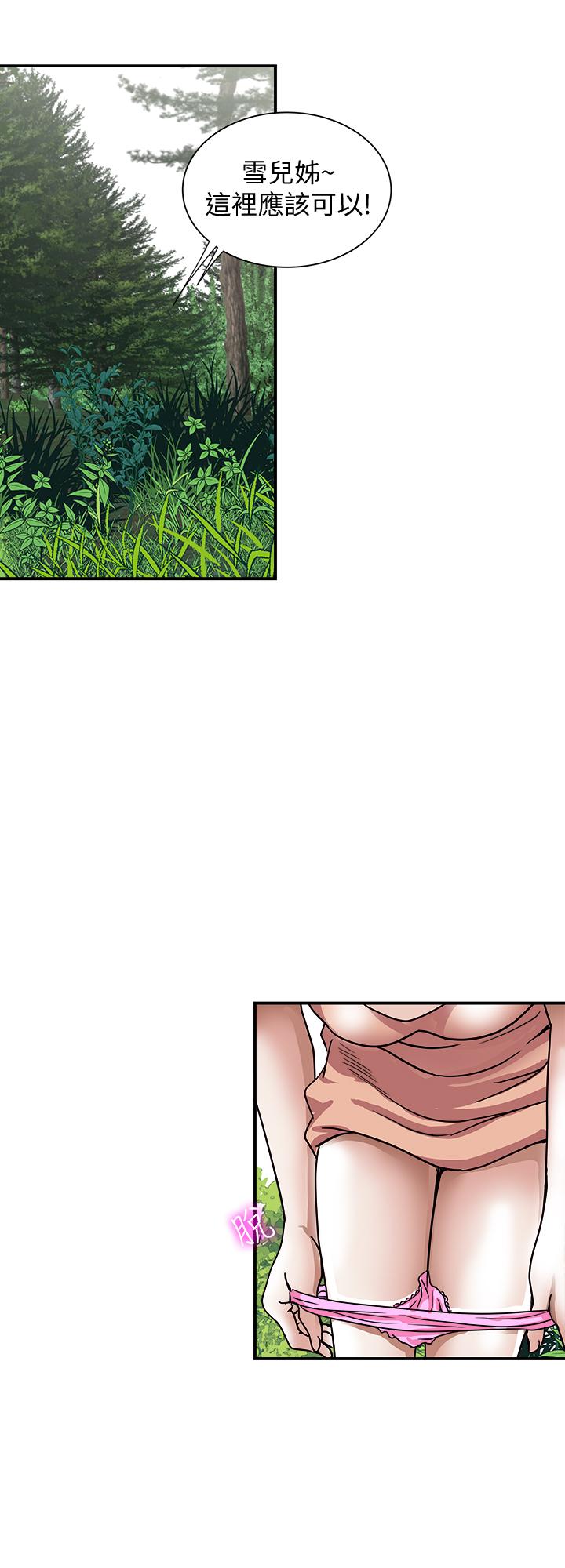 別人的老婆漫画 免费阅读 第90话(第2季)-突发状况带来的刺激 15.jpg