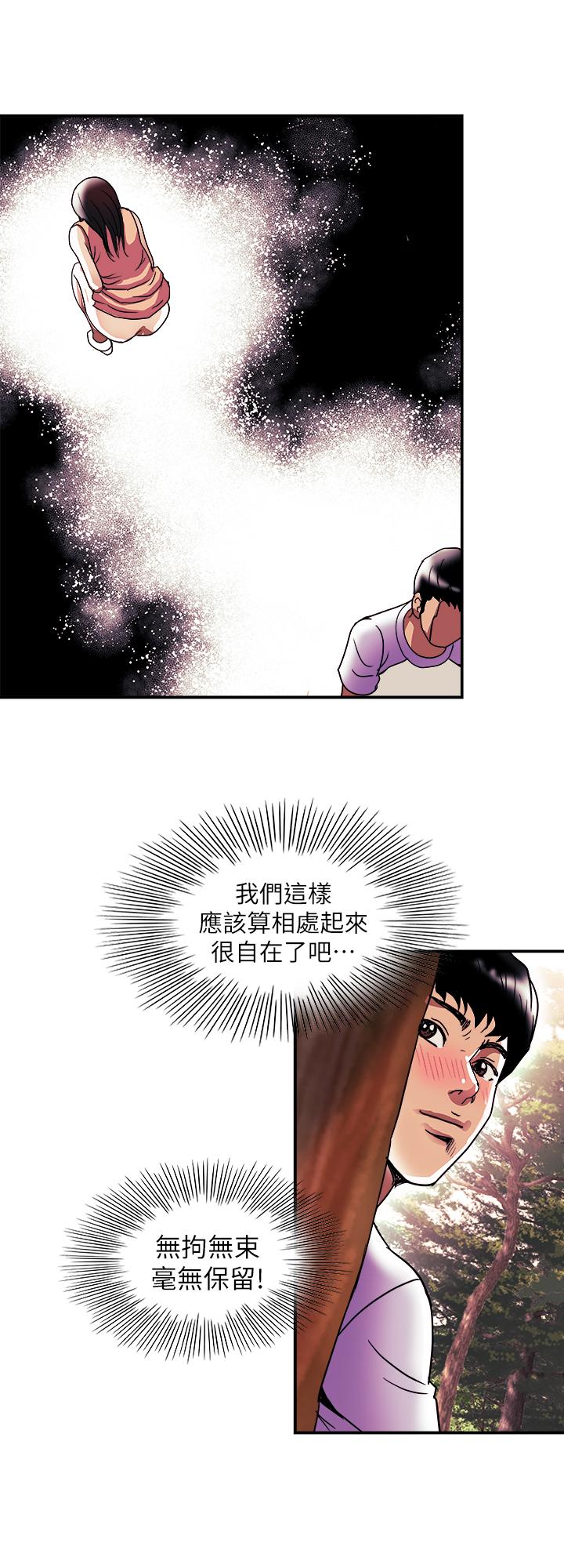 別人的老婆漫画 免费阅读 第90话(第2季)-突发状况带来的刺激 17.jpg