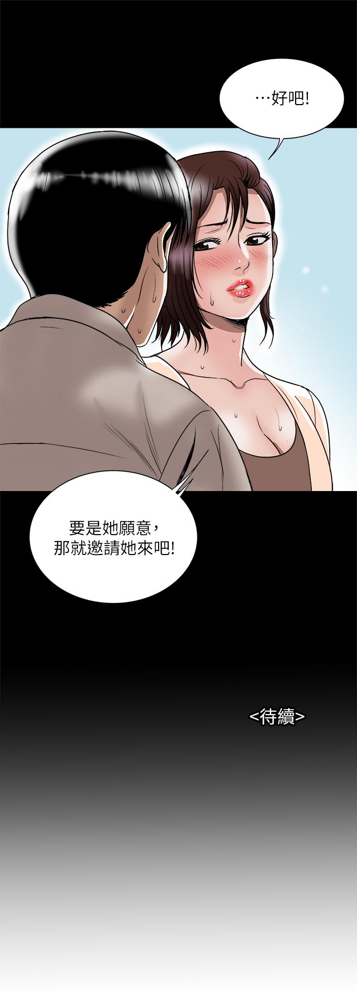 別人的老婆漫画 免费阅读 第90话(第2季)-突发状况带来的刺激 27.jpg