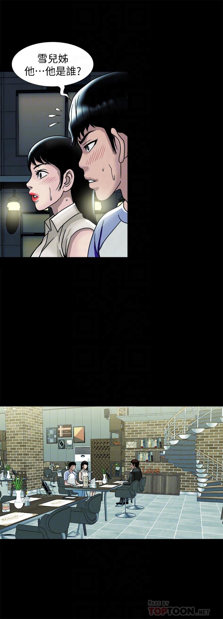 別人的老婆漫画 免费阅读 第91话(第2季)-彩莲倾吐而出的心里话 14.jpg