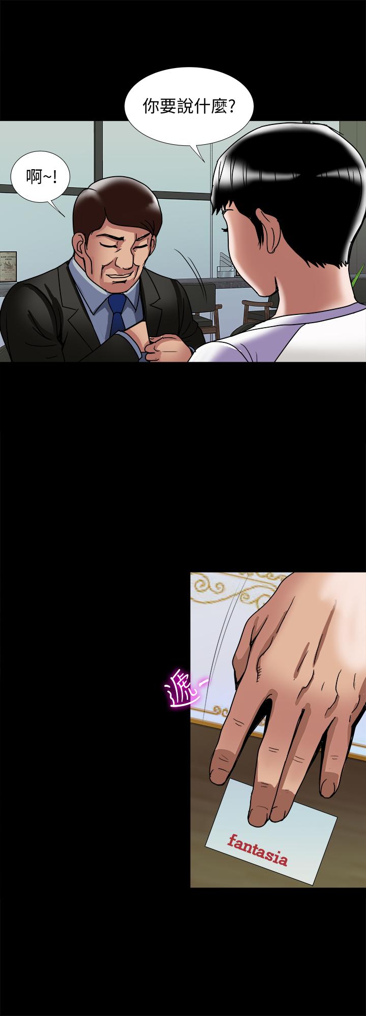 別人的老婆漫画 免费阅读 第91话(第2季)-彩莲倾吐而出的心里话 15.jpg