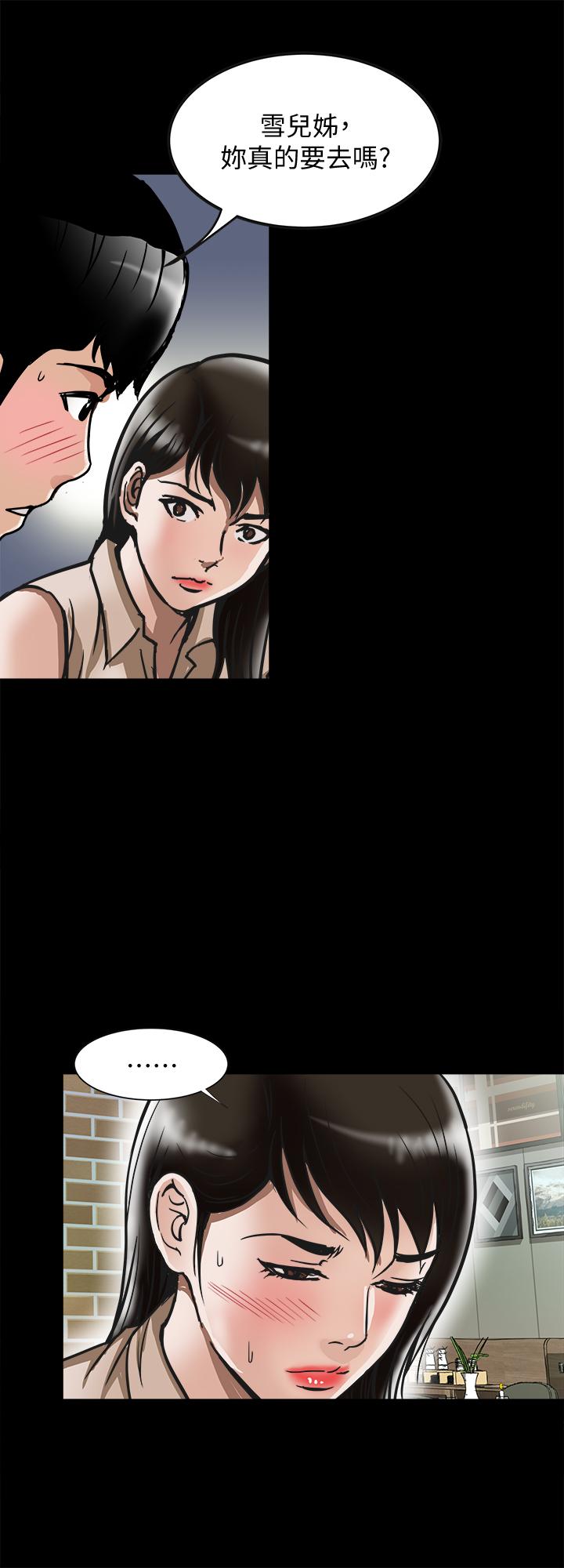 別人的老婆漫画 免费阅读 第91话(第2季)-彩莲倾吐而出的心里话 22.jpg