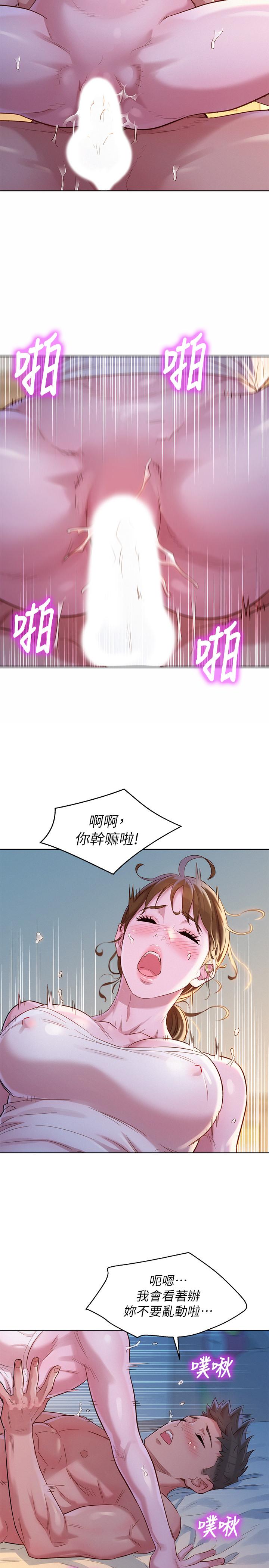 漂亮乾姊姊漫画 免费阅读 第109话-着迷于对方的肉体 13.jpg