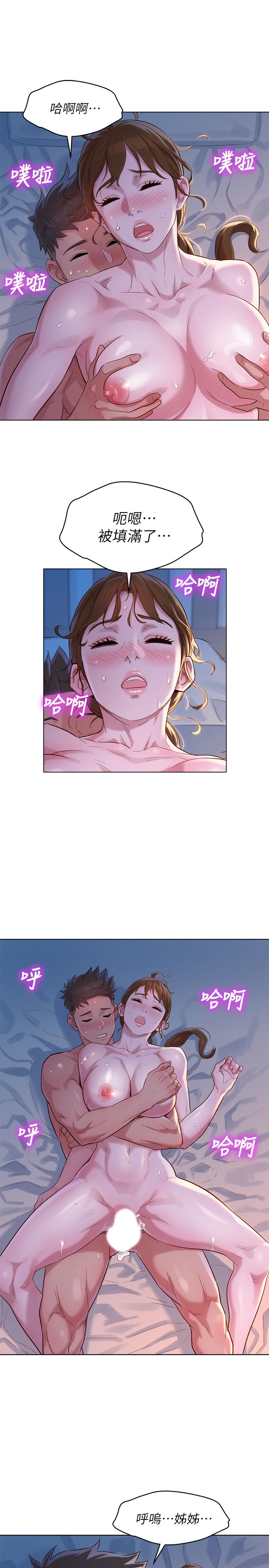 漂亮乾姊姊漫画 免费阅读 第109话-着迷于对方的肉体 24.jpg