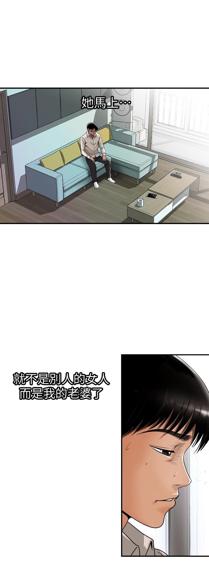 別人的老婆漫画 免费阅读 第92话(第2季)-雪儿坚定的决心 3.jpg