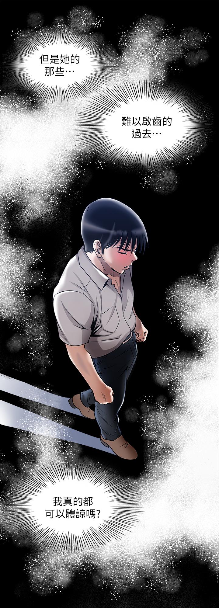 別人的老婆漫画 免费阅读 第92话(第2季)-雪儿坚定的决心 25.jpg