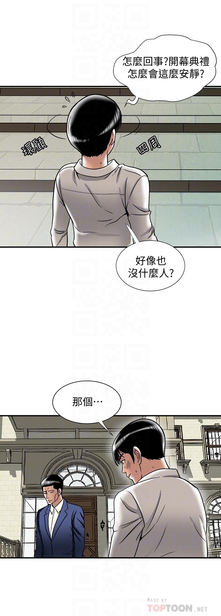 別人的老婆漫画 免费阅读 第93话(第2季)-开幕典礼的秘密 4.jpg