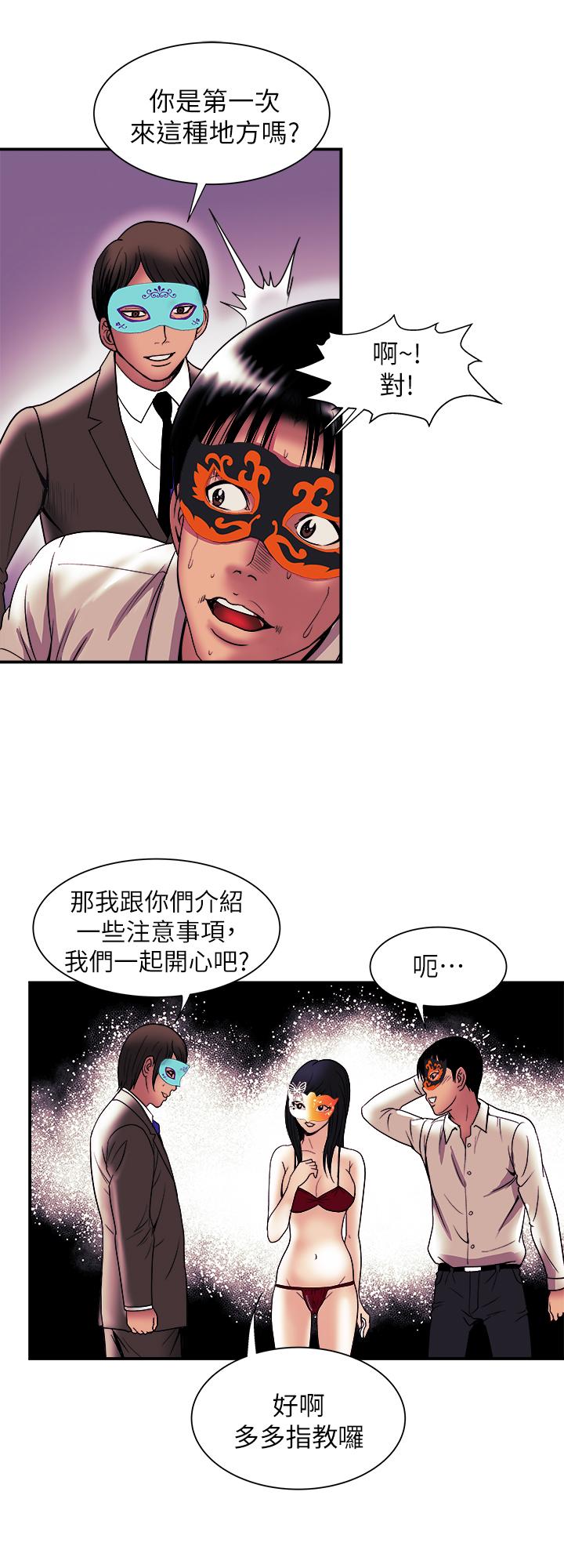 別人的老婆漫画 免费阅读 第93话(第2季)-开幕典礼的秘密 19.jpg