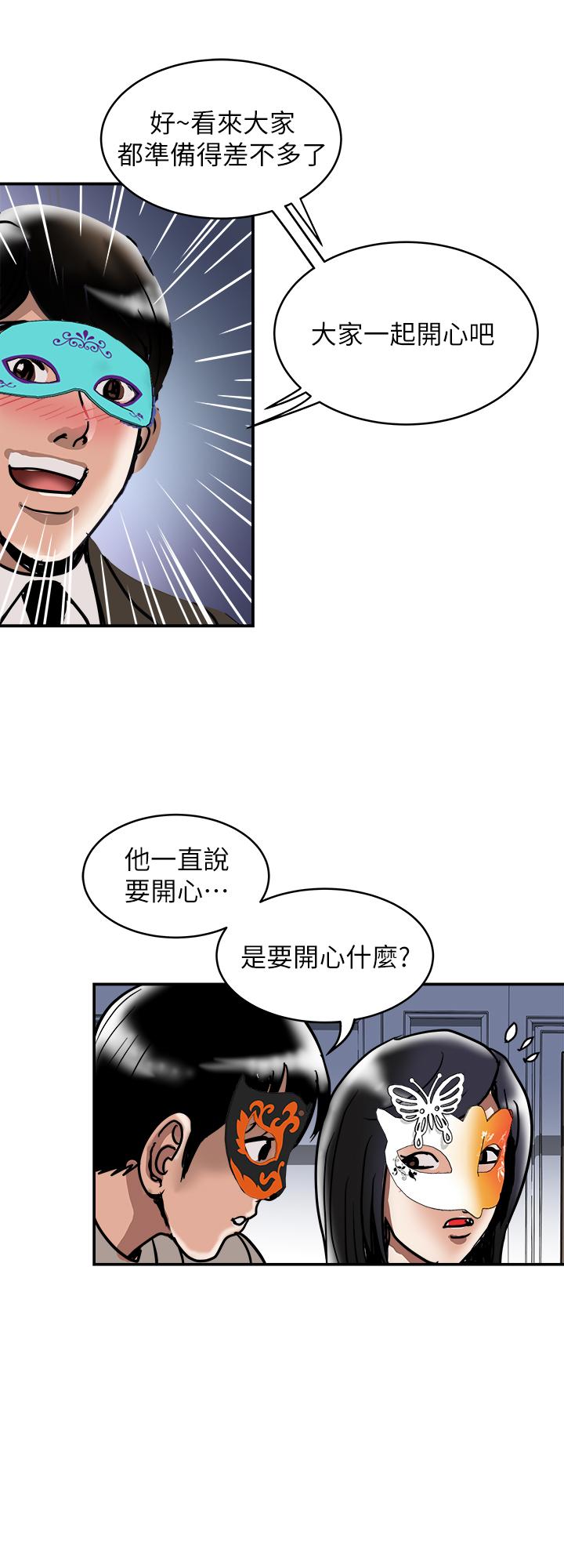 別人的老婆漫画 免费阅读 第93话(第2季)-开幕典礼的秘密 22.jpg