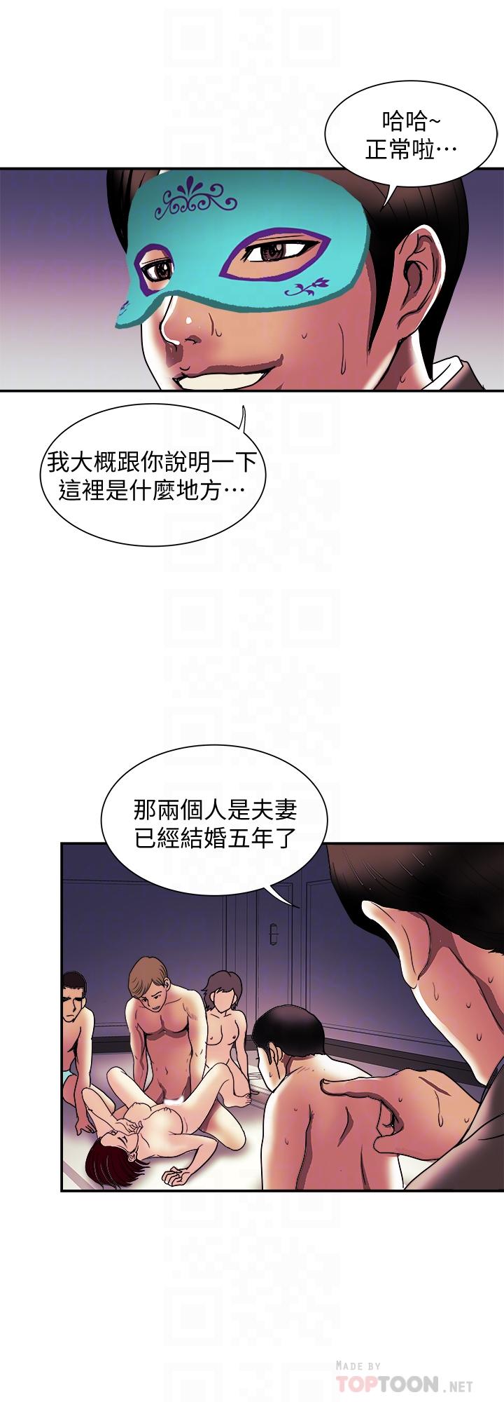 別人的老婆漫画 免费阅读 第94话(第2季)-面熟的女王 6.jpg