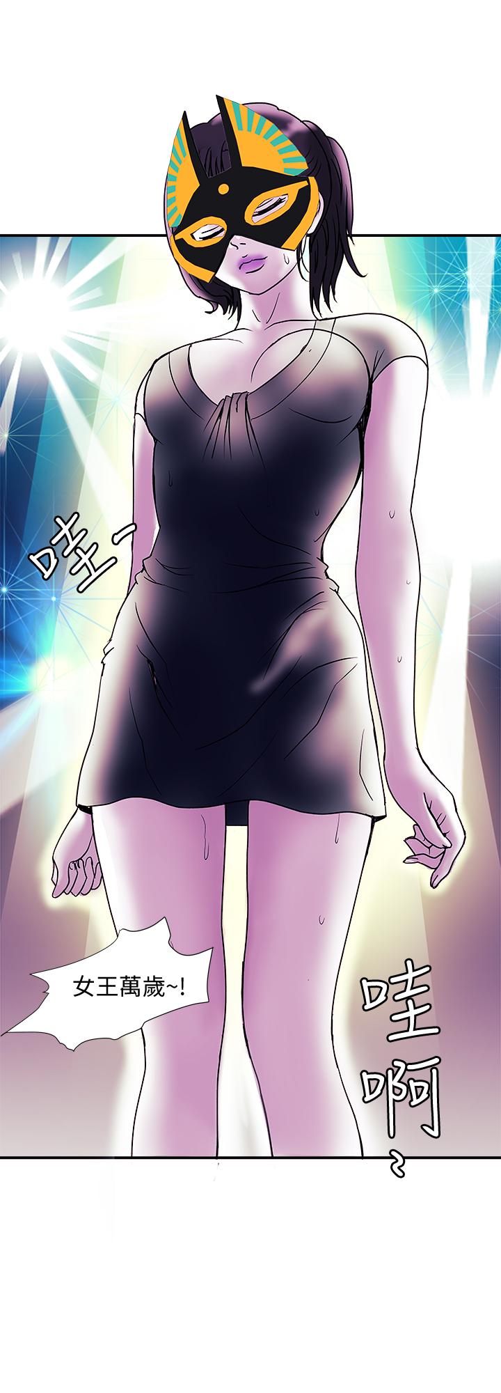 別人的老婆漫画 免费阅读 第94话(第2季)-面熟的女王 22.jpg