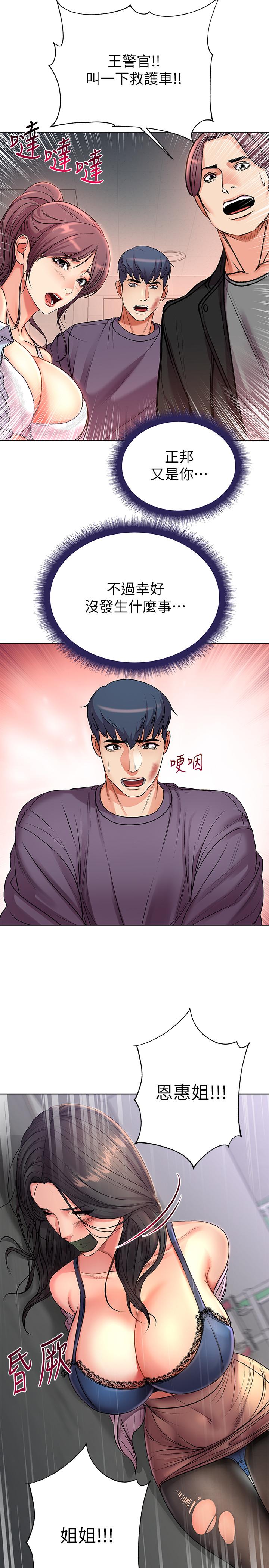 超市的漂亮姐姐漫画 免费阅读 第41话-你想对我做奇怪的事吗 20.jpg