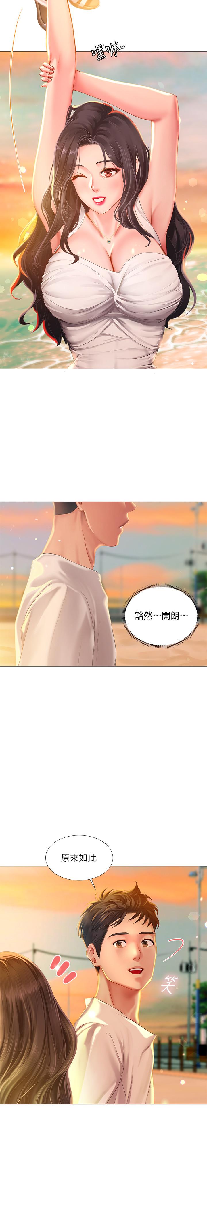 享樂補習街漫画 免费阅读 第40话-都湿了，睡一晚再走吧 26.jpg