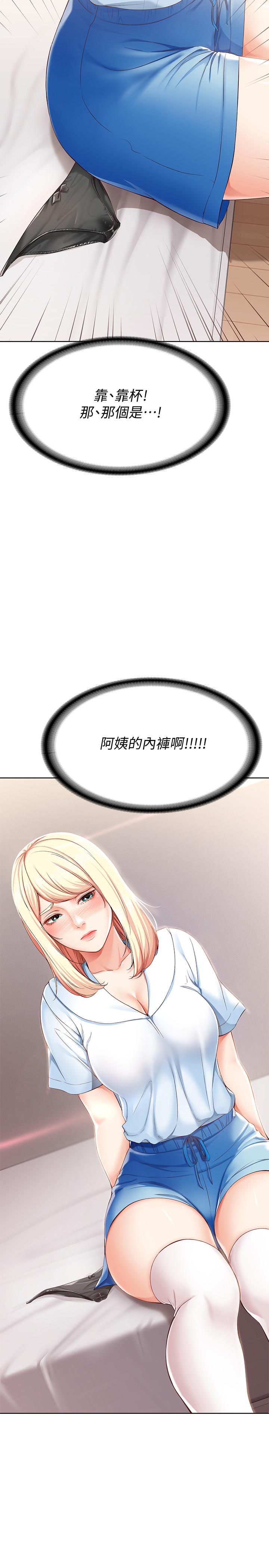 寄宿日記漫画 免费阅读 第15话-一时之爽的代价 2.jpg
