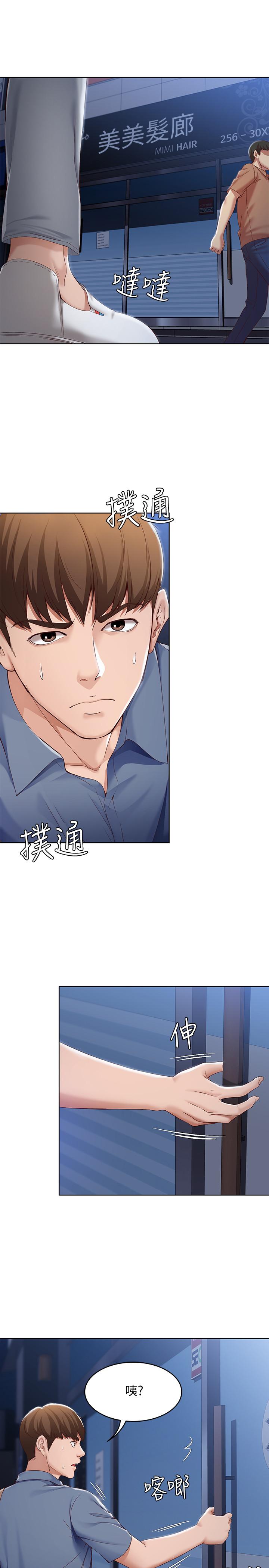 寄宿日記漫画 免费阅读 第15话-一时之爽的代价 30.jpg