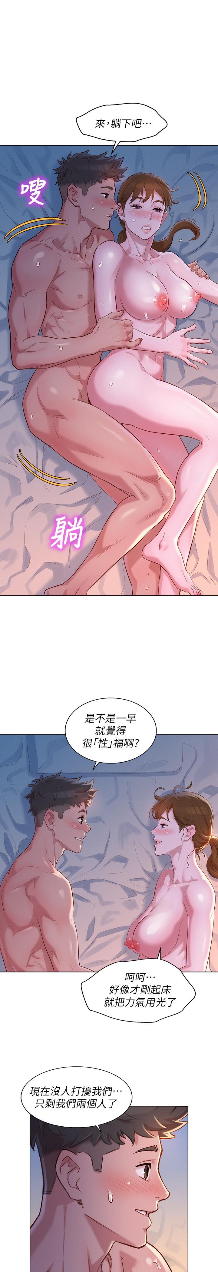 漂亮乾姊姊漫画 免费阅读 第110话-志豪想约姐姐到公厕野战 1.jpg